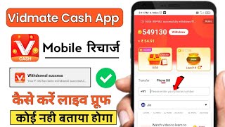 vidmate cash se recharge kaise karen | vidmate cash se mobile recharge kaise kare || screenshot 5