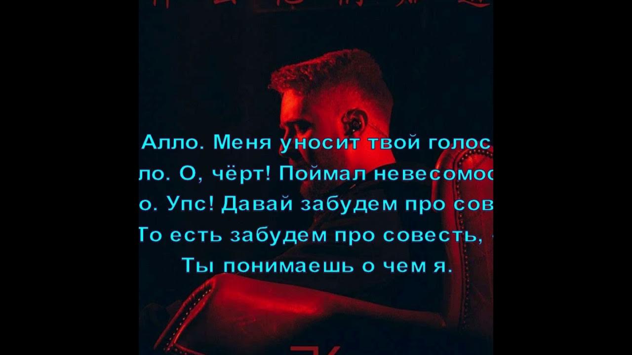 песня со словами ало ало