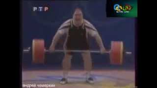 Андрей Чемеркин. Фантастический рывок 272,5 кг!!