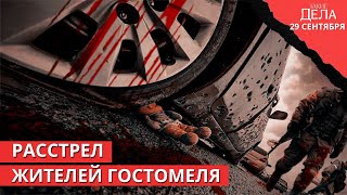 Массовая мобилизация татар / Запад не признал референдумы / Ужас в Гостомеле