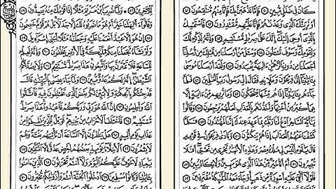 043 سورة الزخرف للشيخ مصطفى اللاهوني
