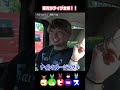サビ早歌いドライブで流石の早さを見せるSHOCK EYEさんが凄すぎたww#コムドット切り抜き #short