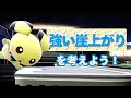 【スマブラSP】崖が上がれるようになる！「キャラ対崖上がり」を考えてみよう！