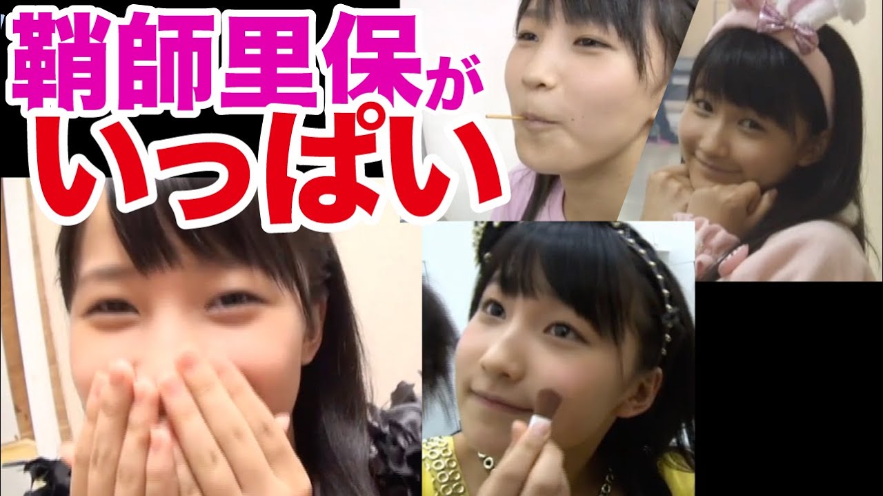 【鞘師里保】りほりほ切り抜き【モーニング娘。】2012 - 2013