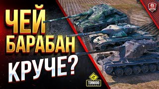 ЧЕЙ БАРАБАН КРУЧЕ? / AMX 50 B - T57 Heavy Tank - Kranvagn