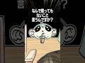 VS自虐風自慢ネキ #ショートアニメ #ミニぜ