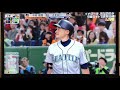 【3.17】イチロー全打席 巨人×シアトル・マリナーズ