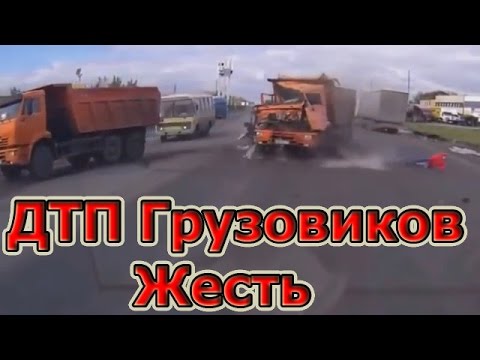 Грузовики аварии онлайн видеорегистратор видеорегистраторы в июнь