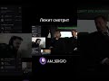 Стримит и чилит😂 #shortvideo #twitch #tiktok