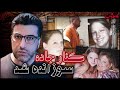 پرونده ی جنایی مگن شارمپتون دختری که کنار جاده سوزانده شد 