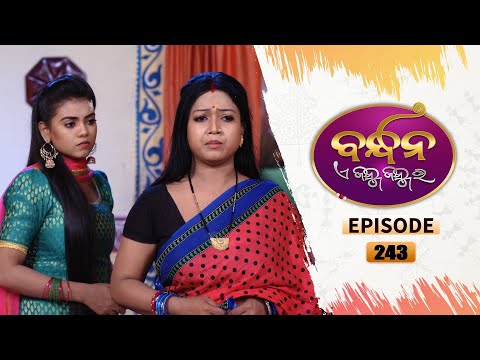 Bandhan Ae Jannma Jannmara | Full Ep 243 |  12th July 2022 | Odia Serial – TarangTV