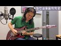 일렉기타 Pop Backing Track 즉흥연주 (유튜브 라이브)