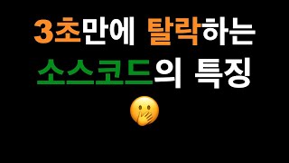 조금만 신경써서 3초 탈락은 막는걸로;