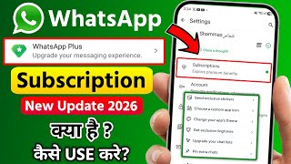 Whatsapp Plus Subscription New Update 2026 | Whatsapp Subscription Kya Hota Hai | Whatsapp Plus