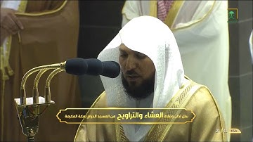 تلاوة خاشعة مميزة للشيخ #ماهر_المعيقلي #صلاة_التراويح ليلة ١٢ #رمضان ١٤٤٢ [الأعراف ٢٠١ الأنفال ٤٠]