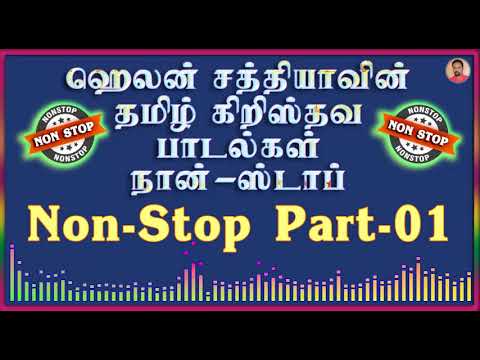 Helen Sathya Songs  Tamil Christian Songs Non Stop  Part 01