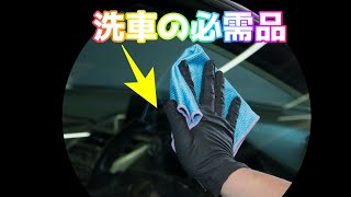 手袋は、意外と大事【洗車雑談】