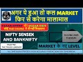 PREDICTION FOR TOMORROW | NIFTY, SENSEX AND BANKNIFTY ANALYSIS | 11 JUNE 2025 #predictions #trading