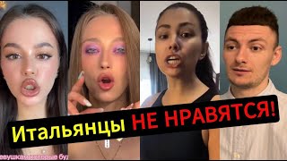 видео: Итальянцы НЕ НРАВЯТСЯ! Хочу УЕХАТЬ! картинка: Итальянцы НЕ НРАВЯТСЯ! Хочу УЕХАТЬ!