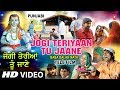 Jogi Teriyaan Tu Jaane I Punjabi Full HD Movie I Tele Film I Baba Balaknath I T-Series Bhakti Sagar