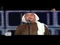 محمد عبده شخبارك فبراير 2010 HD 