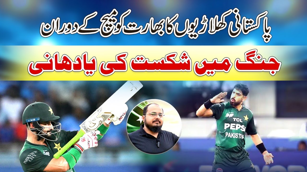 High Voltage Match ⚡️| The Ultimate Cricket War | Pakistan vs India | # ...