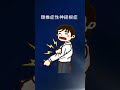 要注意！首を動かすと手がしびれる　#痺れ　#総合診療 #メディバリー大学病院