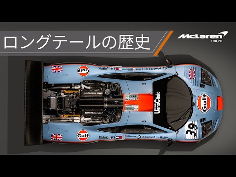 絶版　1/43 ガルフ マクラーレン F1 GTR ルマン　1997 関谷正徳 スパーク 1/43 マクラーレン F1 GTR 1997 ルマン24H #39 R