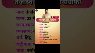 Tejaswini Pandit Biography