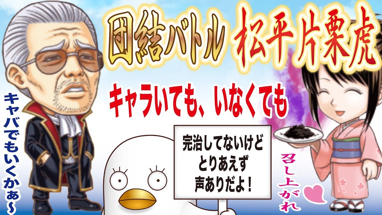 ジャンプチヒーローズ 団結バトル松平片栗虎攻略 キャラいてもいなくてもbyあではで 英雄氣泡 Youtube ジャンプチヒーローズ 団結バトル松平片栗虎攻略 キャラいてもいなくてもbyあではで 英雄氣泡 Youtube