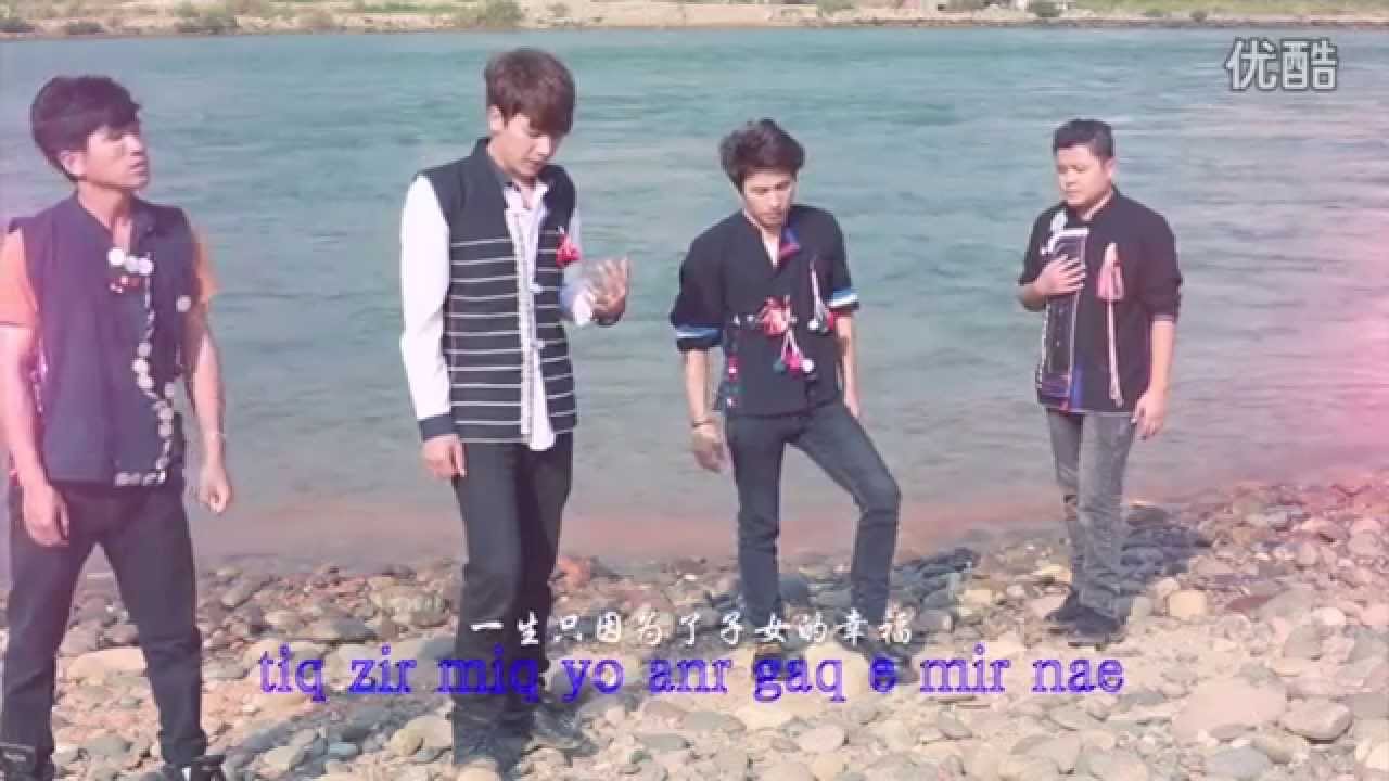 เพลงอาข่า: Ngaq-eq dar ma (แบบอย่างของฉัน)