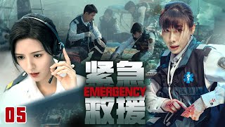 Download Lagu 《緊急救援/Emergency》EP05🩸急救燈刺破長夜🩸逆行者撕裂生死🩸从死神手中搶人【佟大为 / 任素汐 / 张予曦】 MP3 Download Lagu 《緊急救援/Emergency》EP05🩸急救燈刺破長夜🩸逆行者撕裂生死🩸从死神手中搶人【佟大为 / 任素汐 / 张予曦】 MP3