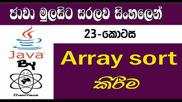 Java Sinhala By ChamiViews Part 23 - Array Sort