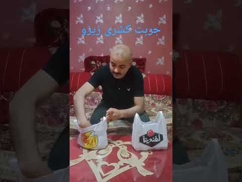 جربت كشرى زيزو