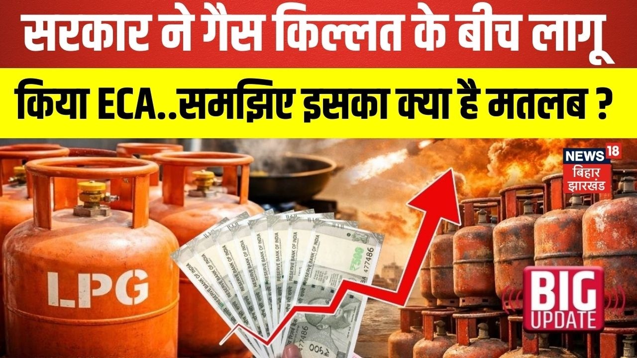 LPG Booking New Rules : सरकार ने गैस किल्लत के बीच लागू किया ECA... Iran America War Update