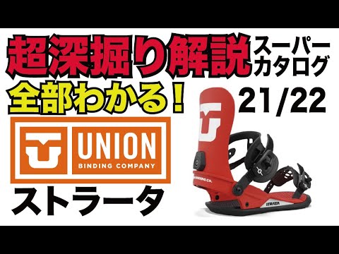 UnionストラータM UNION STRATA Mサイズ ユニオン ストラータ