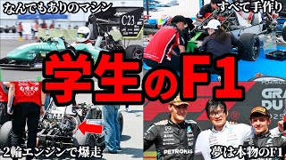 F1エンジニアを生んだ学生フォーミュラの車両、審査について徹底解説【ゆっくり解説】