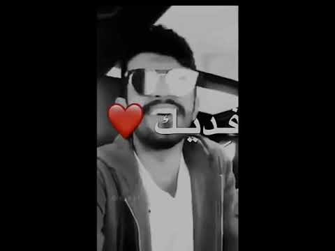 وين الي قال افديك عمري وحياتي