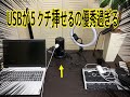 【新発売】12口も挿せる！超便利のタワー型電源タップ。