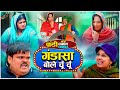 Fundy       fundy ke natak  fandi ki comedy  haryanvi comedy  lala ji comedy