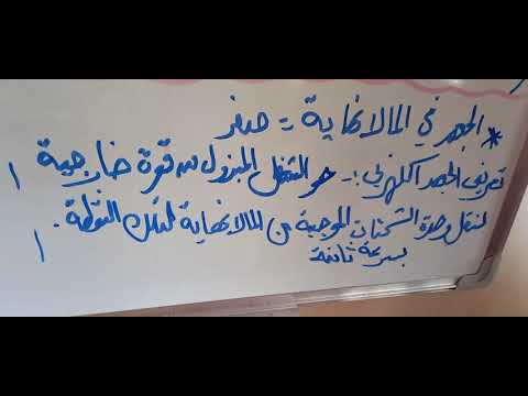 الجهد الكهربي