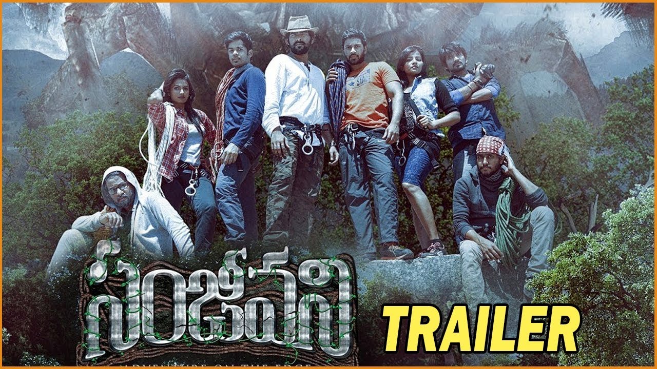 Sanjeevani Movie Trailer || Anuraag Dev,  Manoj Chandra, Tanuja Naidu || Global Videos