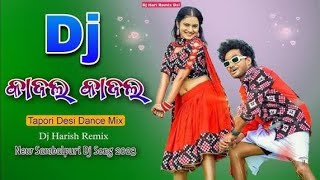 Kajal Kajal Full Video | Manoj Singh & Nilakhi Patra | Archana Padhi & Bhuban | Sambalpuri Song |EfU