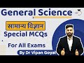 General science mcqs l special science mcqs for all exams by dr vipan goyal l study iq