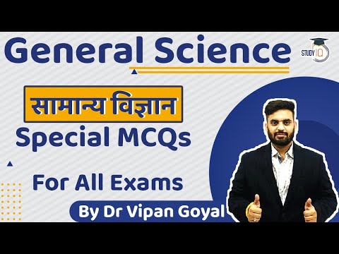 General Science MCQs L Special Science MCQs For All Exams By Dr Vipan Goyal L Study IQ