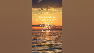 من سورة البقرة.... القارئ  #ماهر المعيقلي #فلسطين #Free Palastin🇵🇸 #اللهم انصر اخواننا في غزة#قرآن