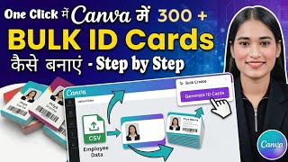 Sirf 1 Click Me 300 ID Cards Banaye! CANVA Aap Me😱 100% Result (Canva Magic Trick 🪄) screenshot 1