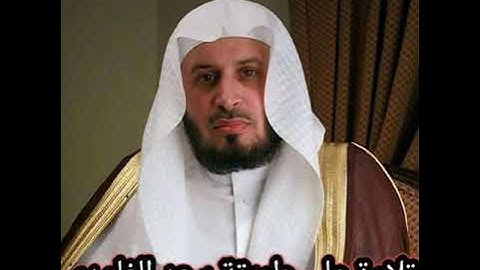 تقليد القارئ سعد الغامدي || القارئ نبيل عبد الله