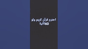 #سورة_الرحمن #ماهر_المعيقلي #quran احترمُ قرآن ولو 50ثانية🌹