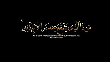 الله لا إله إلا هو الحي القيوم|آية الكرسي ماتيسر من سورة البقرة بصوت جميل جدا🎧❤️كروما شاشه سوداءقرآن
